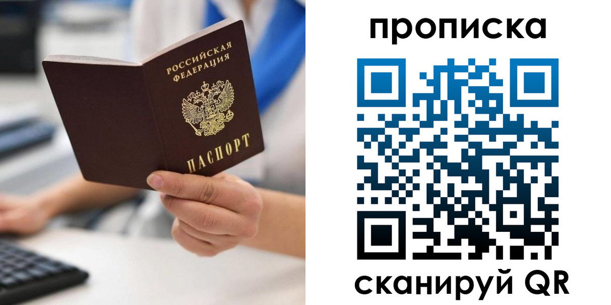 временная регистрация адрес в Видном