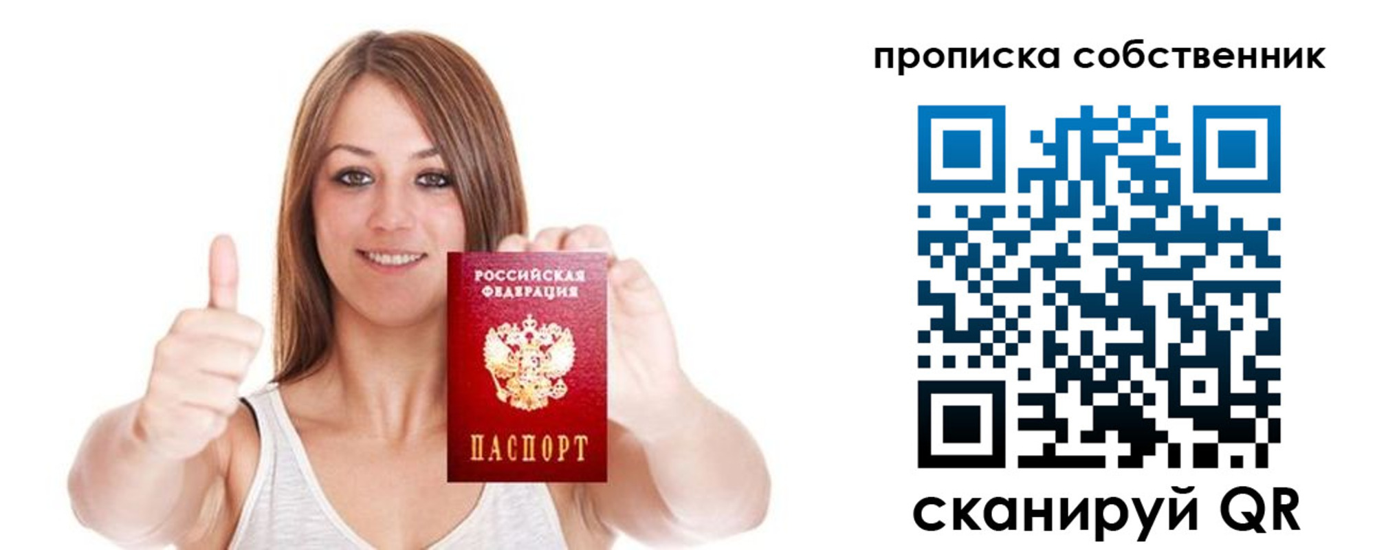 временная регистрация в Видном