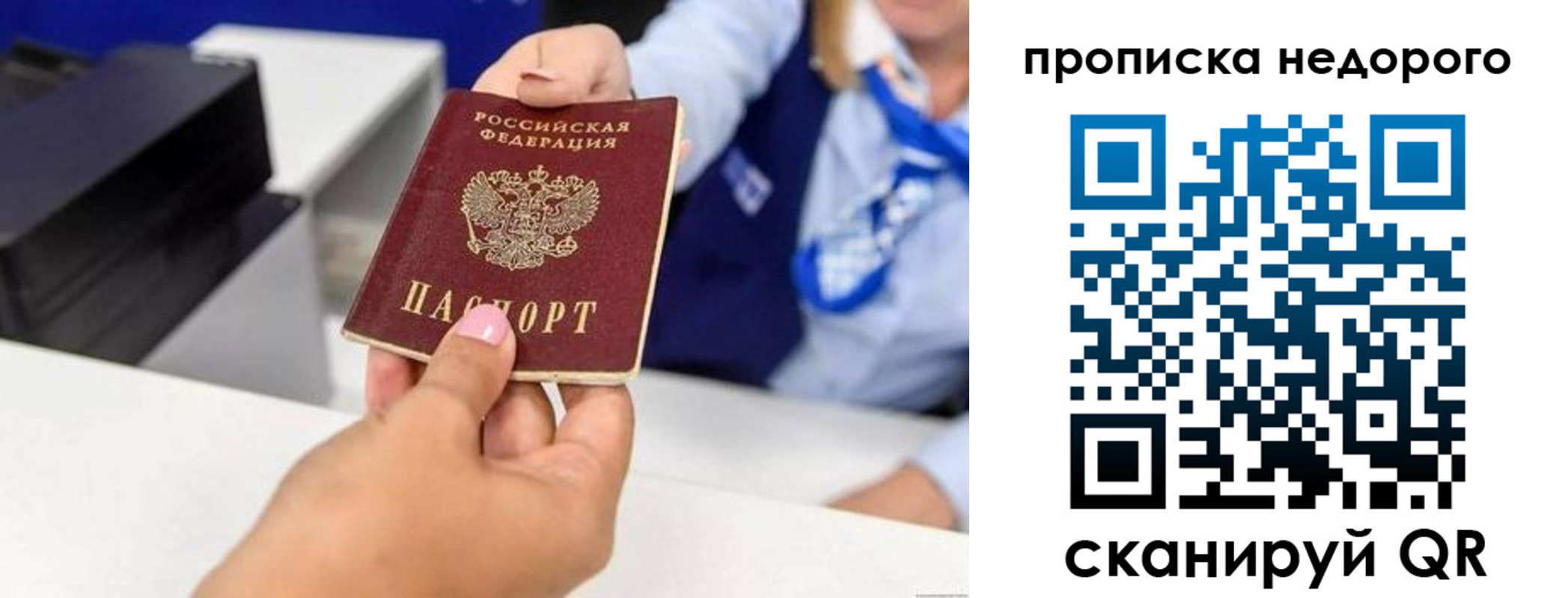 временная регистрация адрес в Видном